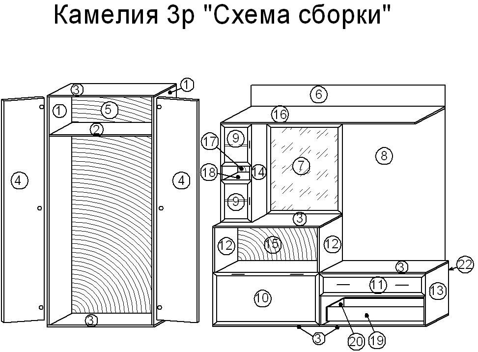 Прихожая Камелия 3Р — модульная